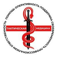 Тактическая медицина в Екатеринбурге