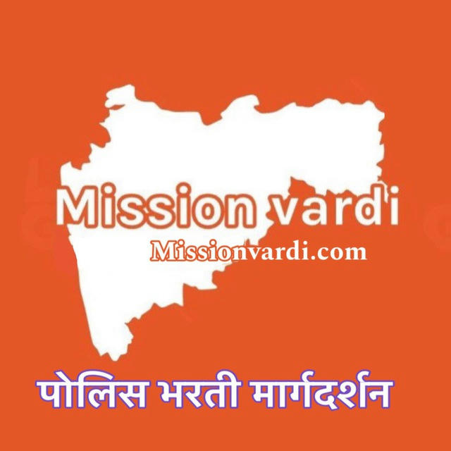 Mission vardi - मिशन वर्दी