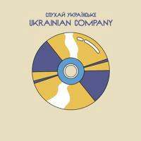 Ukrainian Company | Українська музика