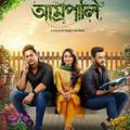 Amrapali Movie Bengali