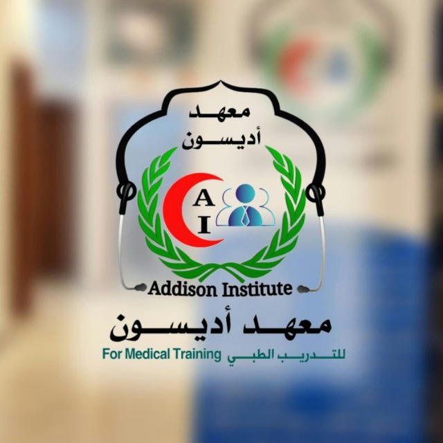 معهد اديسون Addison institute