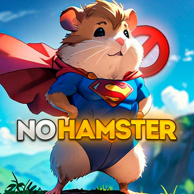 No Hamster🐹 | Крипта