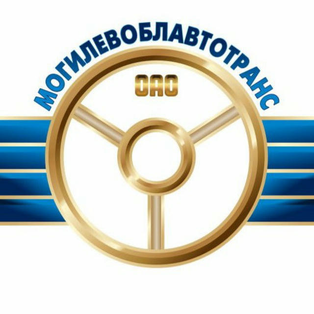 Могилевоблавтотранс