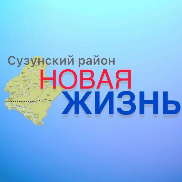 Газета «Новая жизнь» ️