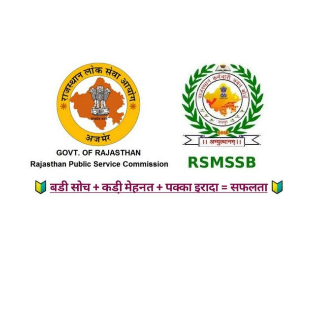 RPSC & RSMSSB GK