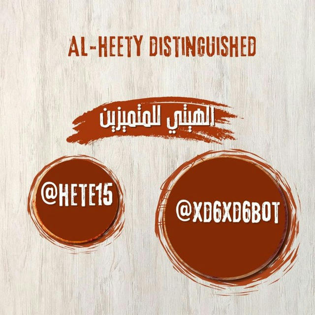 Al-Heety distinguished
