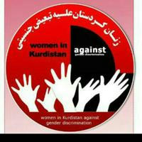 kurdish women against gender discrmination✌