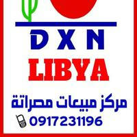 DXN LIBYA مركز خدمات مصراتة