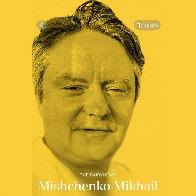 Michael Mishchenko