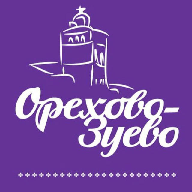 Орехово-Зуево официально