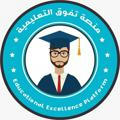 منصة تفوق التعليمية