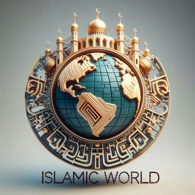 Islamic World-ইসলামী বিশ্ব