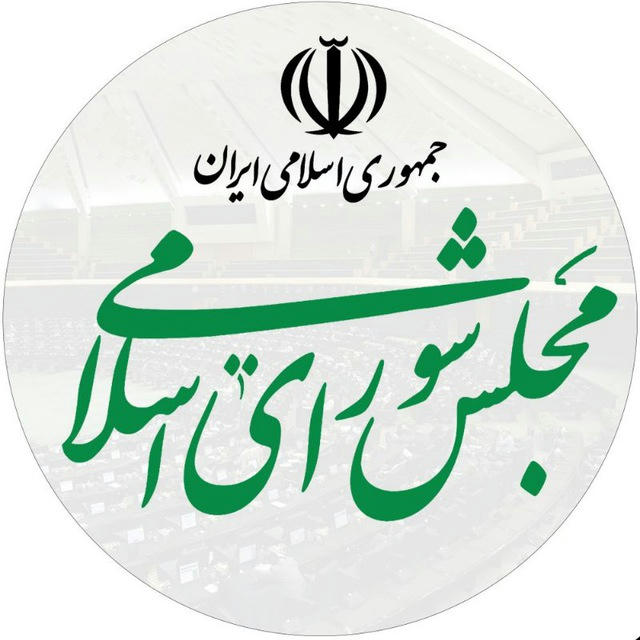 اخبار مجلس شورای اسلامی