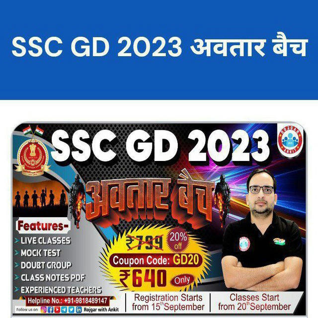 SSC GD 2025