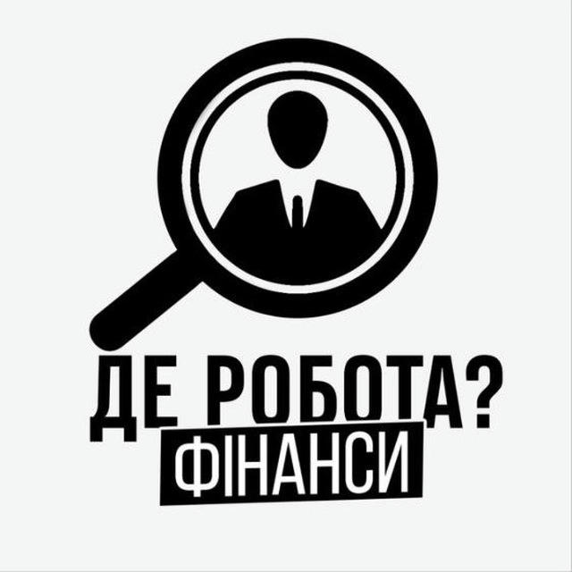 Де Робота? | Фінанси