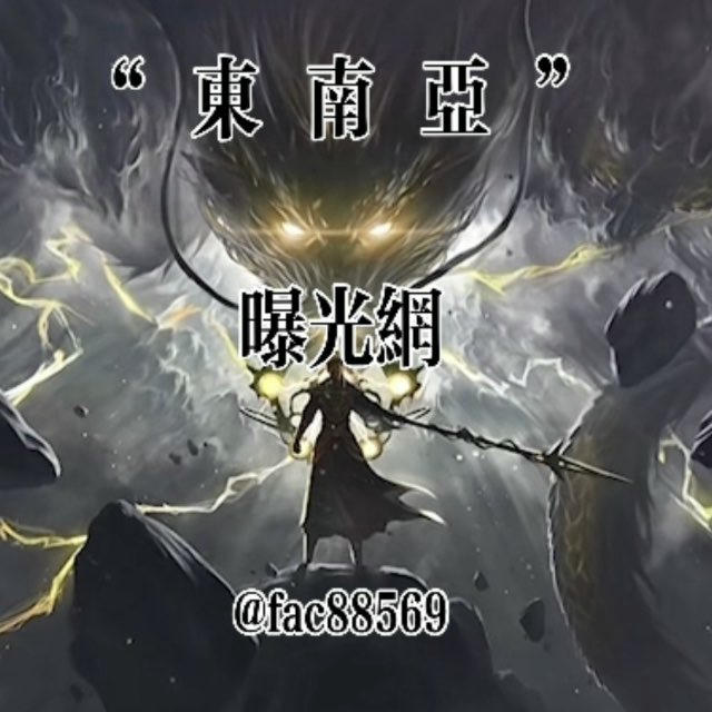 东南亚曝光吃瓜网🇬🇭