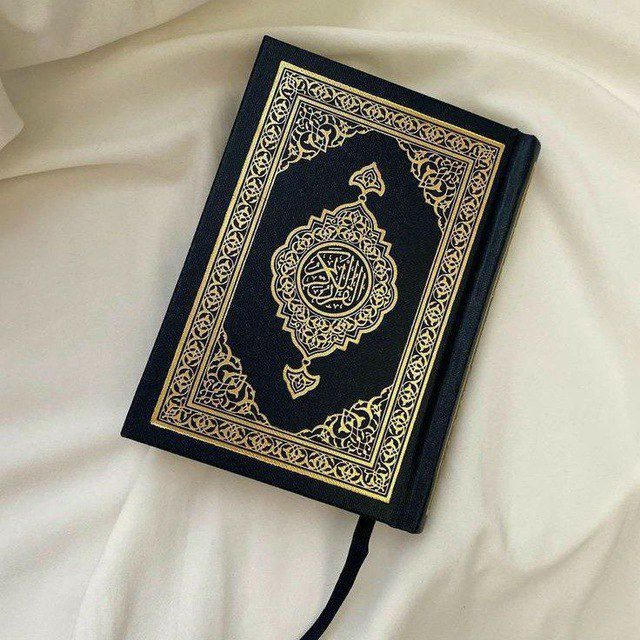 ادعيه ، معلومات ، المُصْحَف , دعاء 🤲🏻