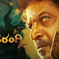 Bhajarangi 2 Kannada New Movie HD