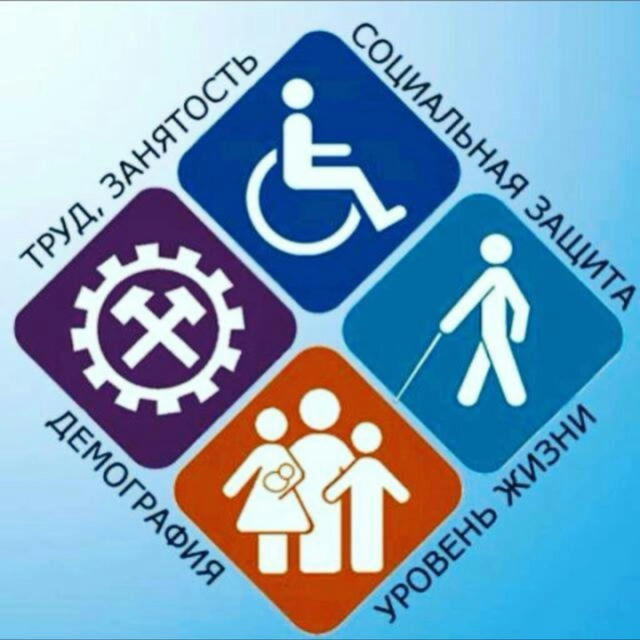 Управление социальной защиты населения «Дербентский район»