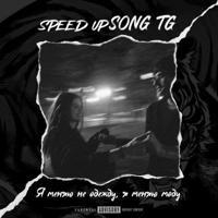 Speed up Song TG 🎵