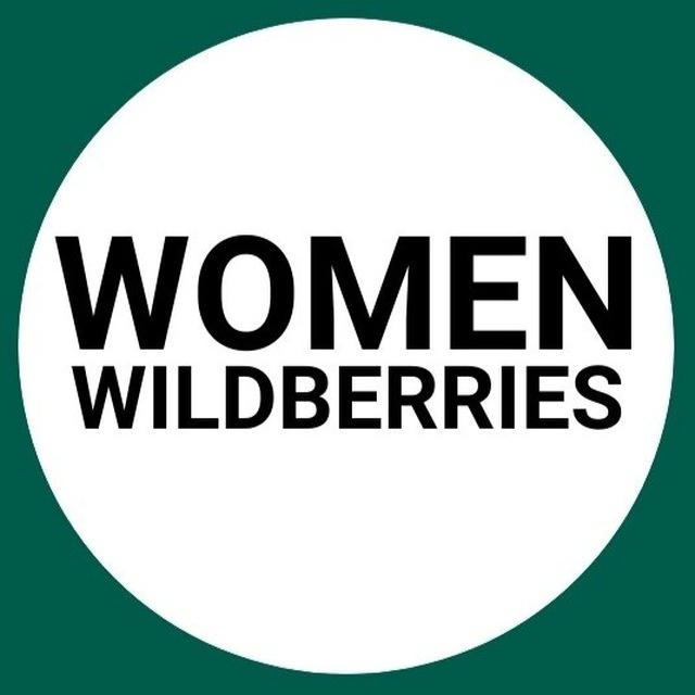 Женский WildBerries | Находки на WB