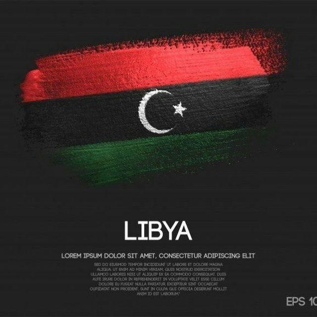 🇱🇾 ليبيا