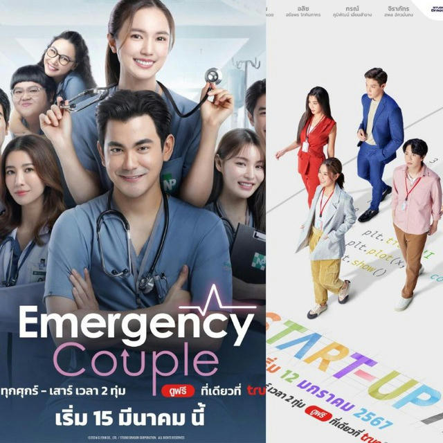 🔰 Drama Thailand On Going [Rebahan]