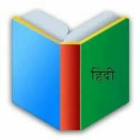 Hindi Notes quiz