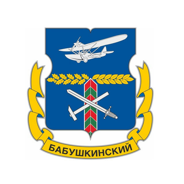 Управа Бабушкинского района города Москвы