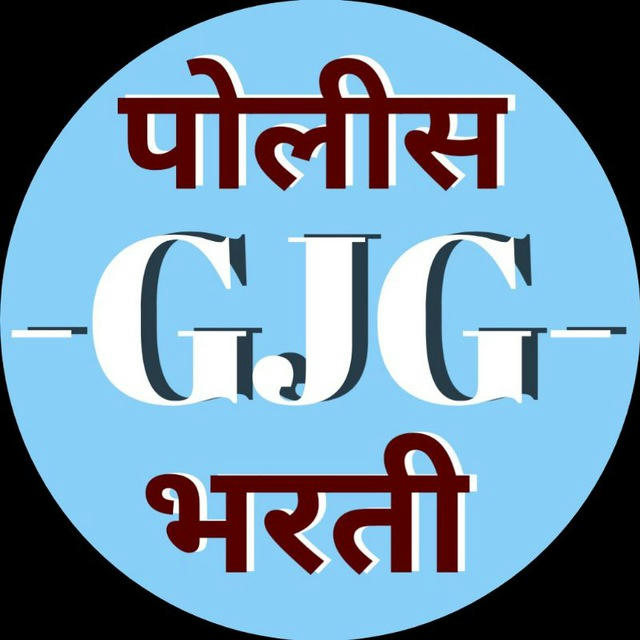 Government job guruji