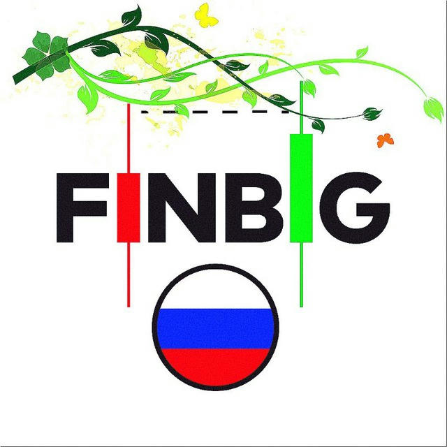 Finbig - новости фондового рынка России📝