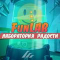 FunLab Новочеркасск