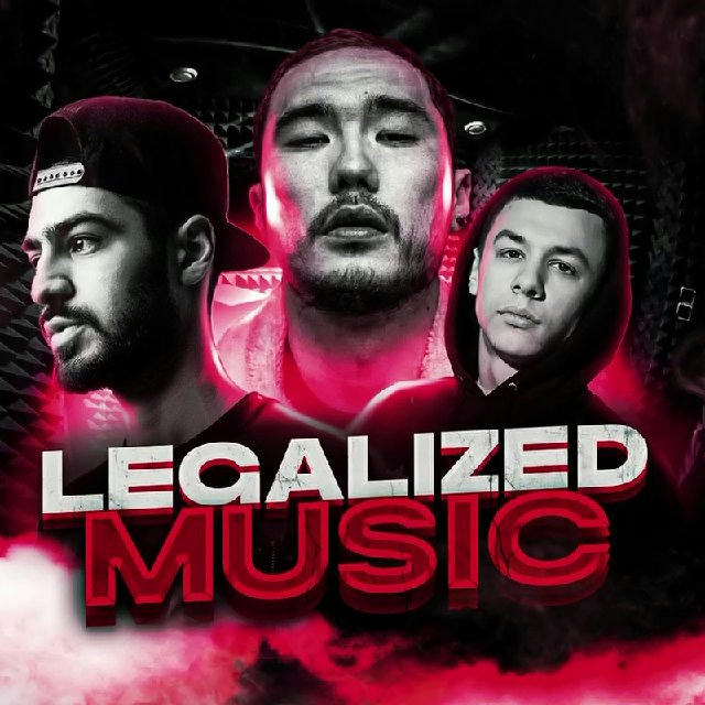 Legalized music | Музыка | Ремиксы