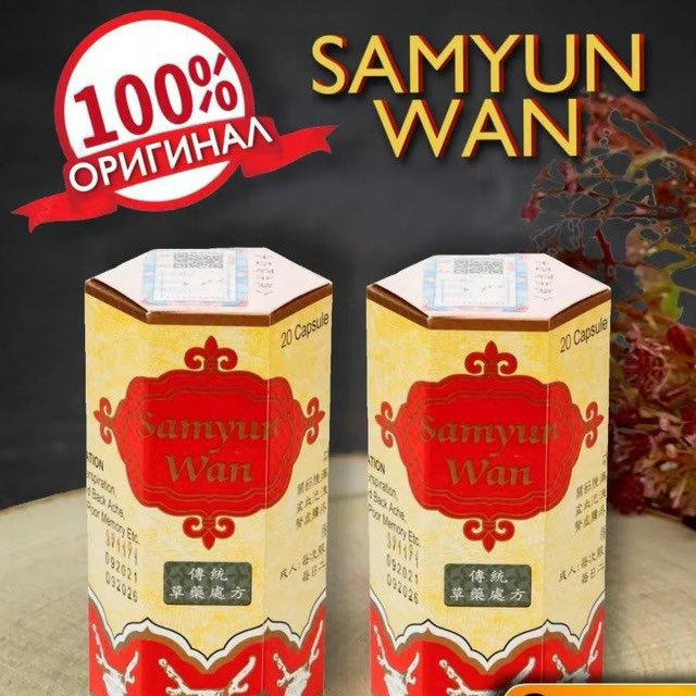 Samyunwan Semirish