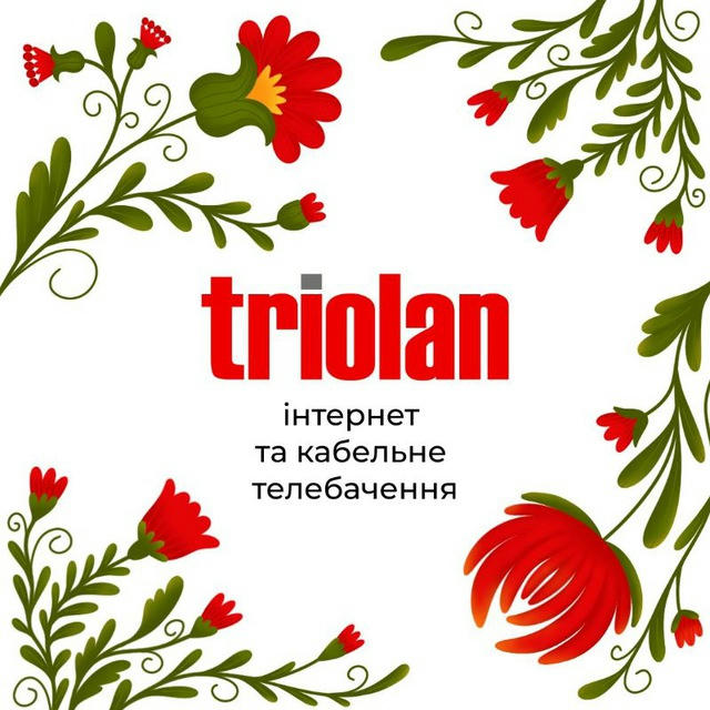 Triolan Немишлянський