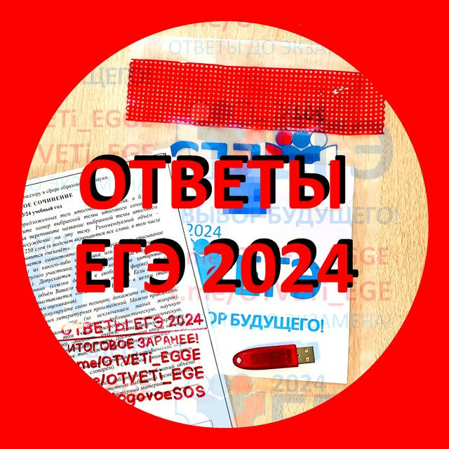 🛑 ОТВЕТЫ ЕГЭ русский язык 17 июня 2024 🛑