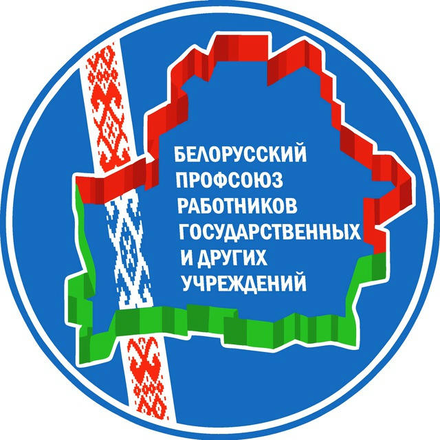 ВИТЕБСК.Профсоюз работников госучреждений