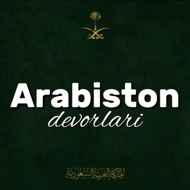 arabiston.devorlari | الجدران العربية