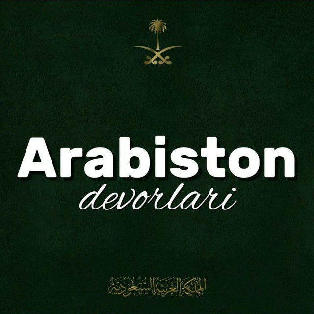 Arabiston.devorlari |🇸🇦