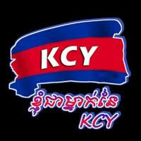 ខ្ញុំជាម្នាក់នៃ KCY