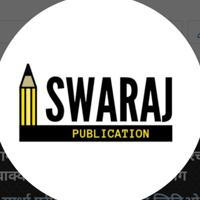 Swaraj Publication
