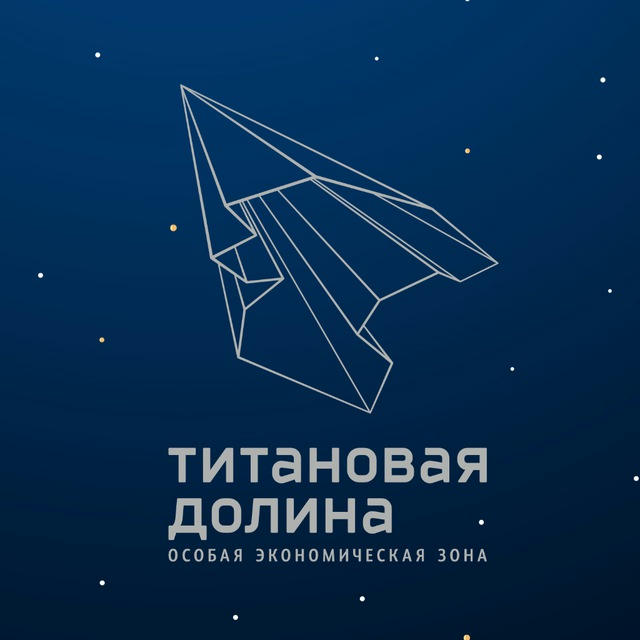 Титановая долина