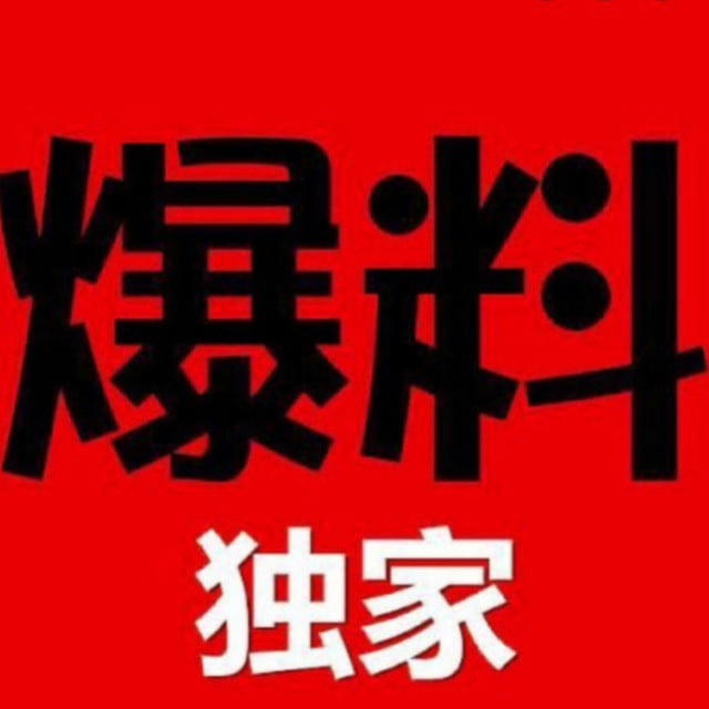 头条曝光/东南亚全网曝光