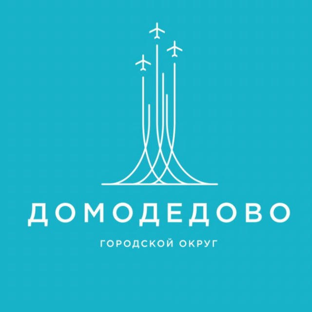 Администрация г. о. Домодедово