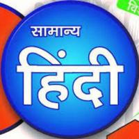 Hindi Grammar साहित्य CET GK MATH BIHAR UP HARYANA