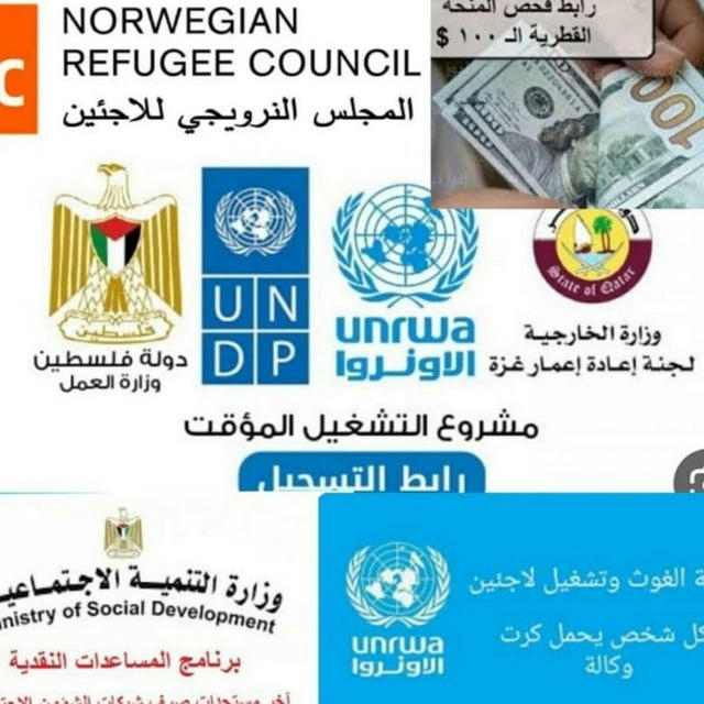 وكالة الغوث والشئون الإجتماعية
