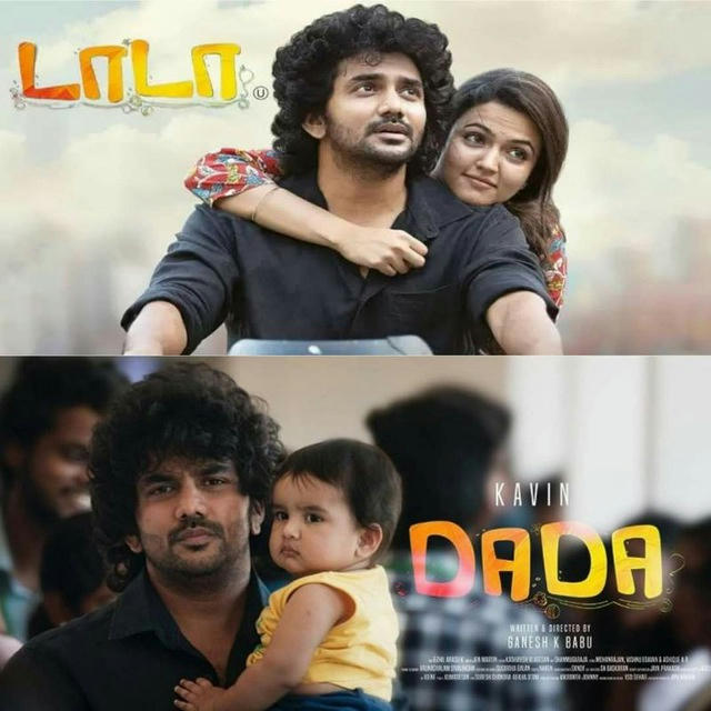 DaDa | ദാദാ