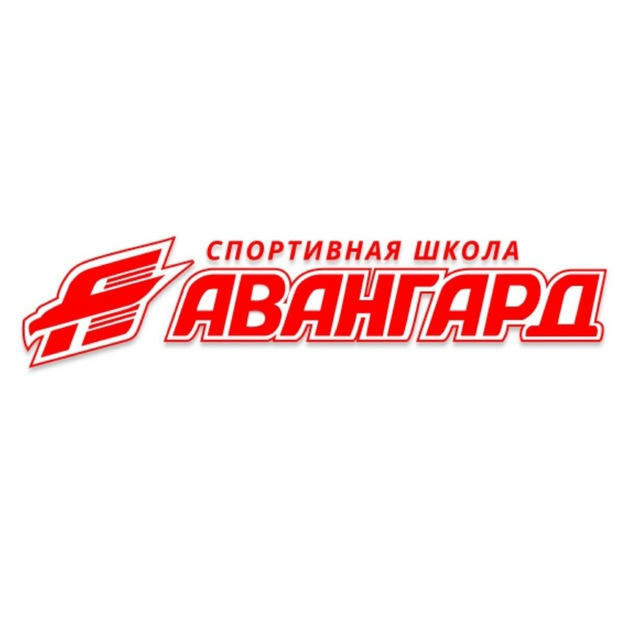 Спортшкола "Авангард" Ноябрьск