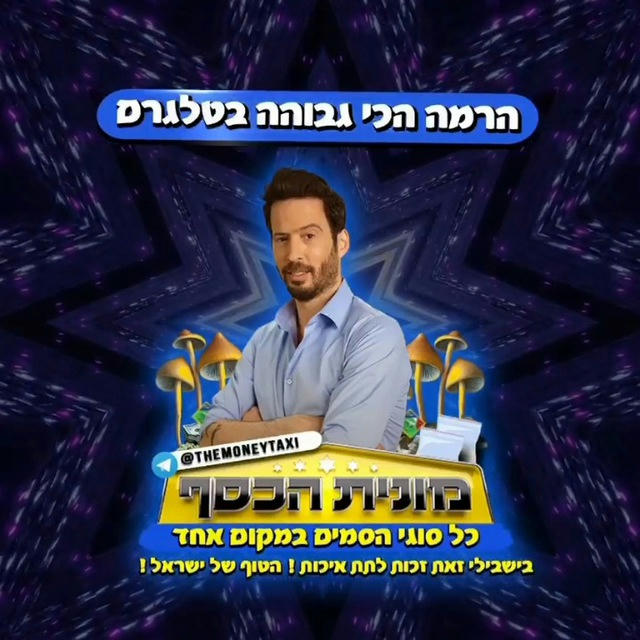 פטריות גבעתיים ברחובות ביבנה