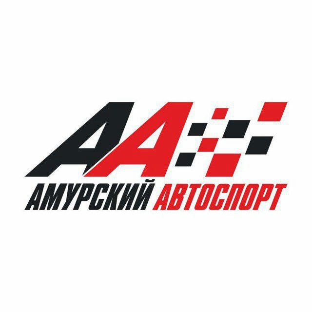 Федерация автомобильного спорта Амурской области | Амурский автоспорт
